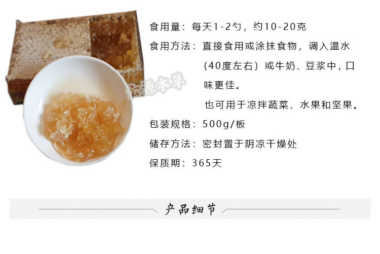 纯天然野生蜂巢蜜 盒装蜂蜜 无添加500g