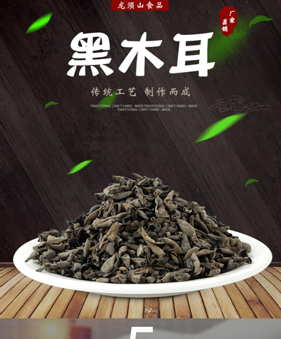 【皖南山珍组合】绩溪野生竹笋干250g 皖南干香菇185g 优质干黑木耳185g  纯天然食品