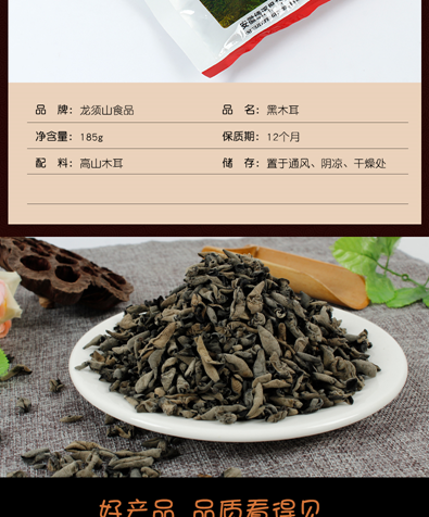 【皖南山珍组合】绩溪野生竹笋干250g 皖南干香菇185g 优质干黑木耳185g  纯天然食品