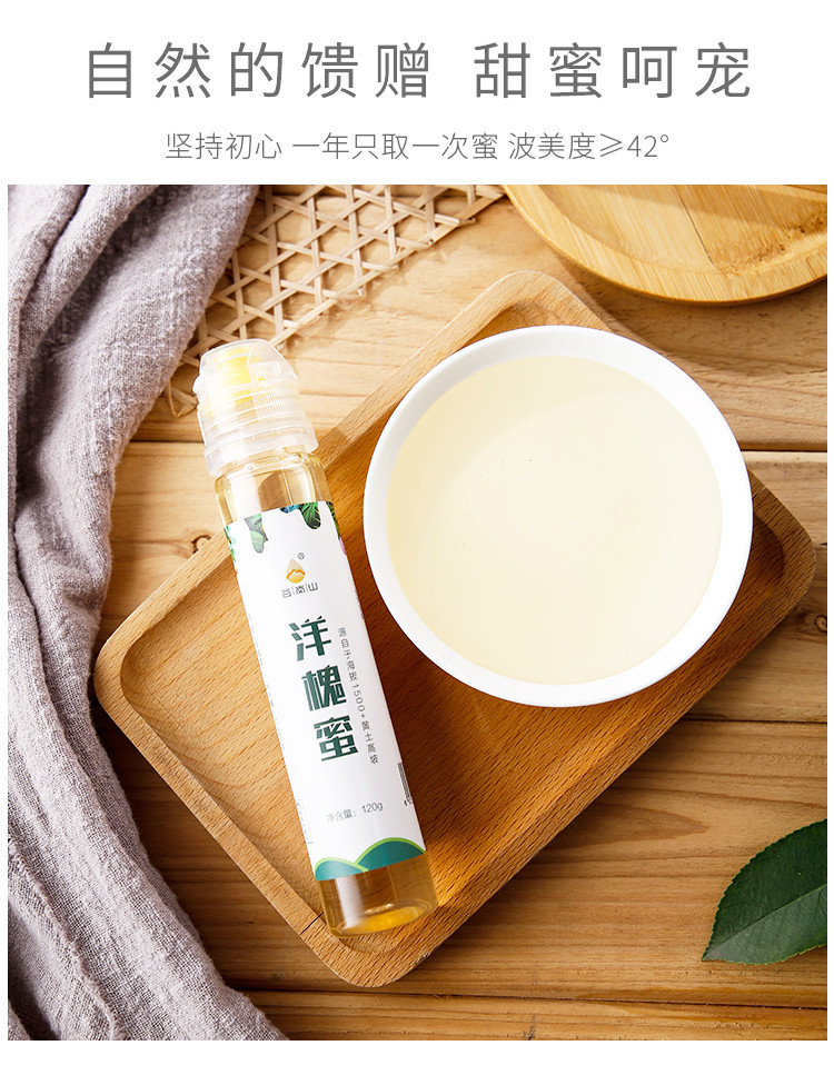 谷岚山 【消费帮扶】泾县谷岚山蜂蜜 洋槐蜜品尝装120g