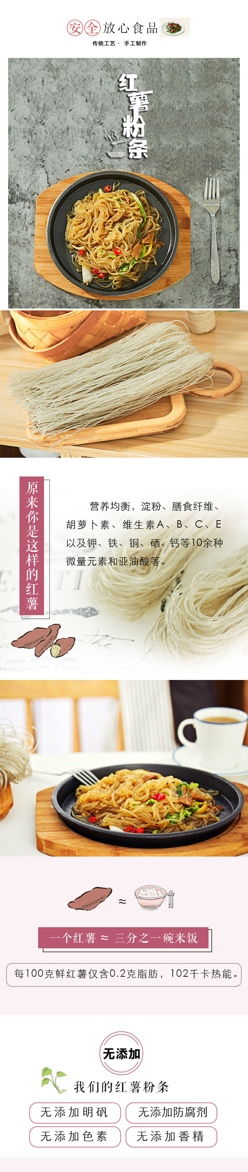 农家自产 【消费扶贫】 郎溪 天子粉丝 绿色食品 红薯粉条 1000克/袋