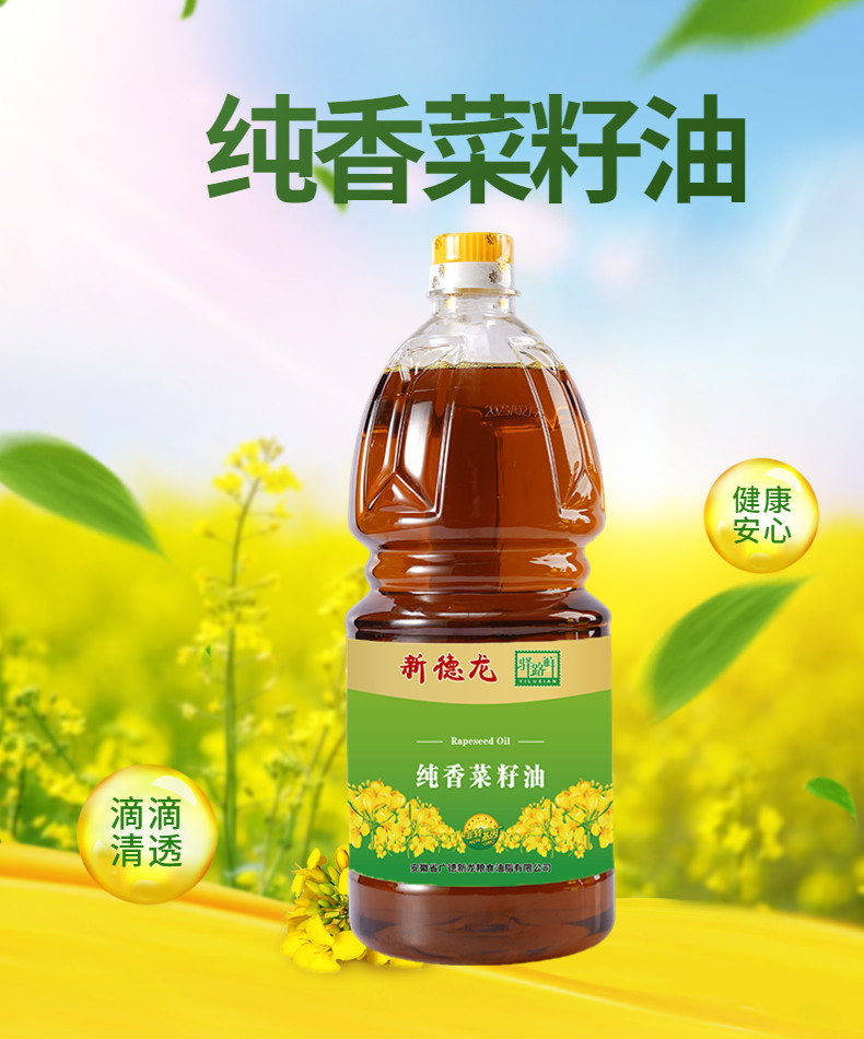 新德龙 【消费帮扶】广德新德龙纯香菜籽油1.5L