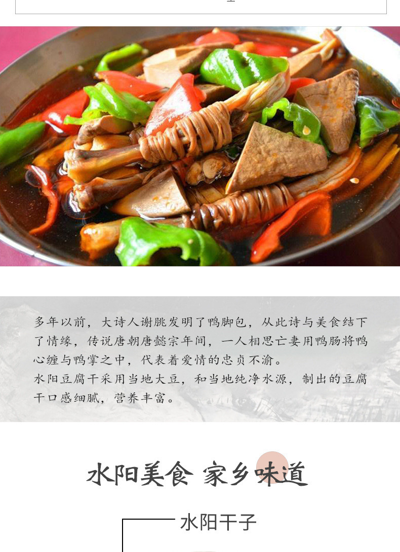 水阳三宝 【消费帮扶】水阳特产徐立平鸭肉小吃组合即食礼包