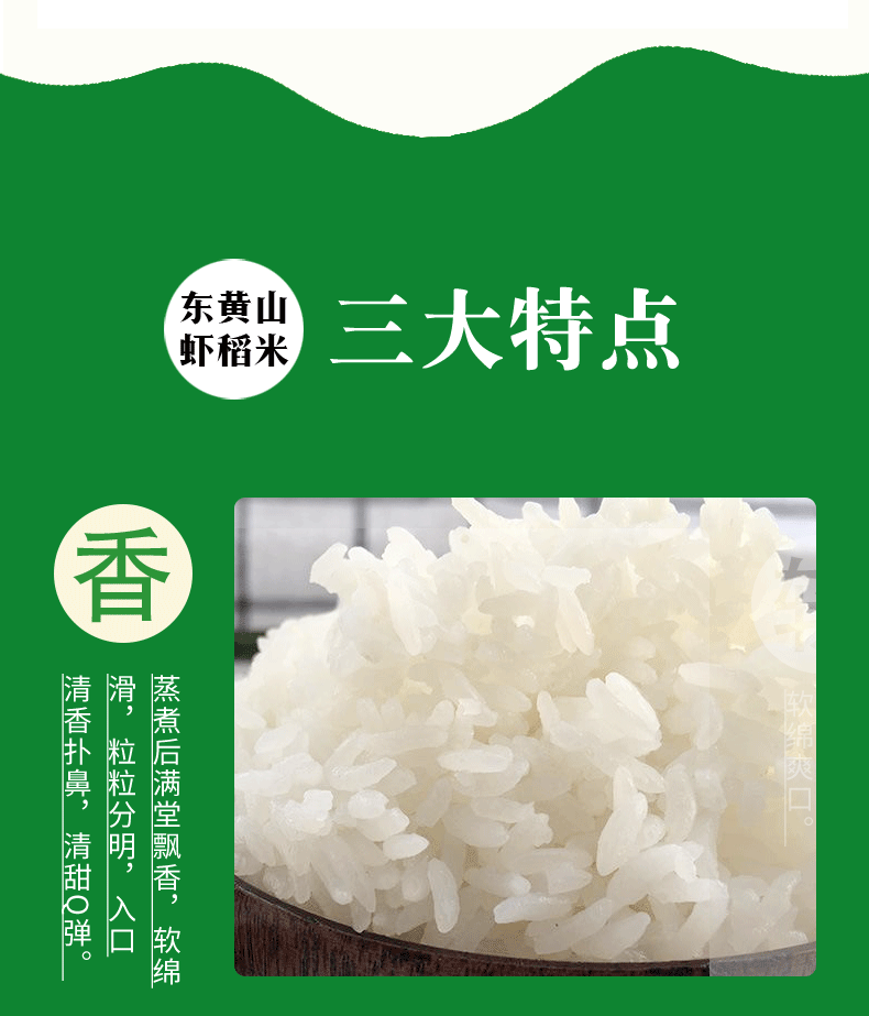 旌玉屏 【消费帮扶】虾稻米 2.5kg