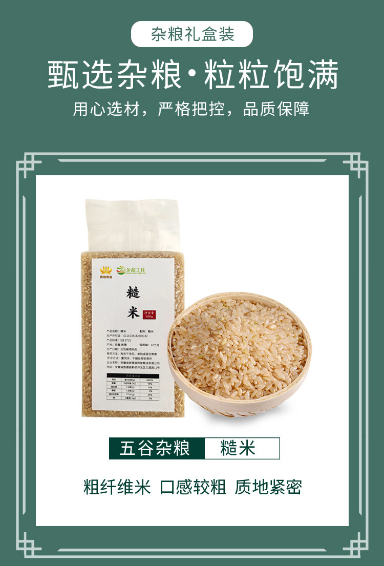 旌玉屏 【消费帮扶】五谷杂粮礼盒 500g*5袋