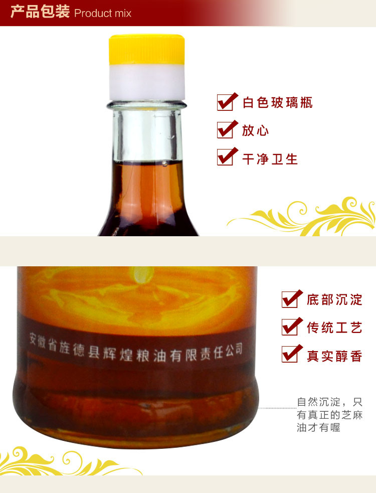 旌玉屏 【消费帮扶】旌德同乐芝麻油礼盒  450ml*2