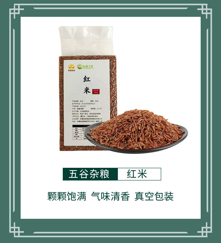 旌玉屏 【消费帮扶】五谷杂粮礼盒 500g*5袋