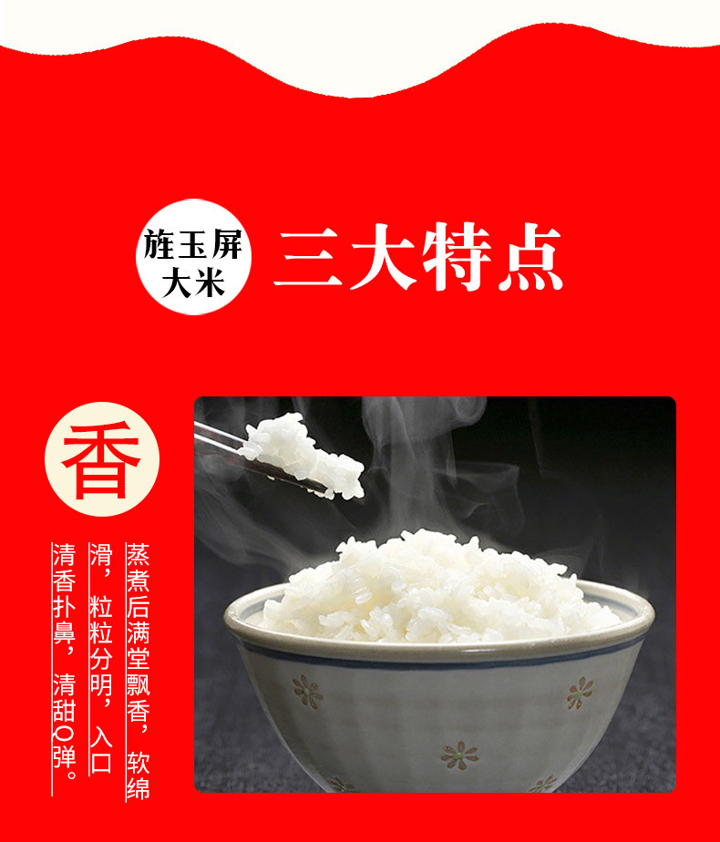 旌玉屏  【消费帮扶】旌玉屏福禄寿喜 5kg（非真空）