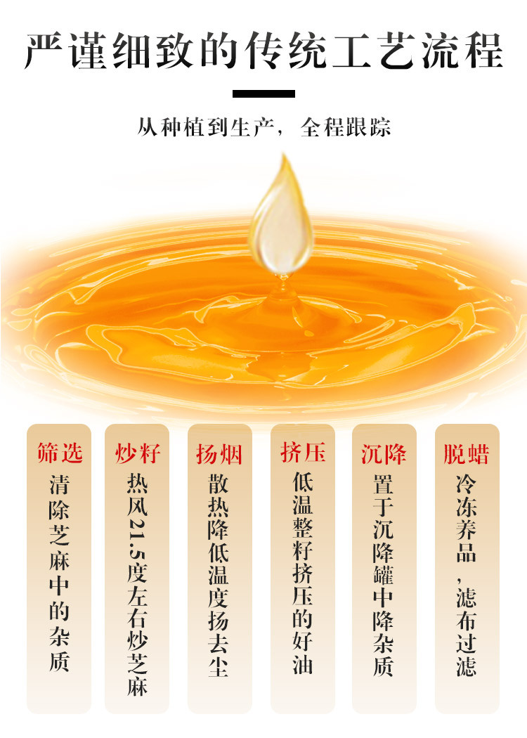 旌玉屏 【消费帮扶】芝麻油 500ml 塑料瓶装