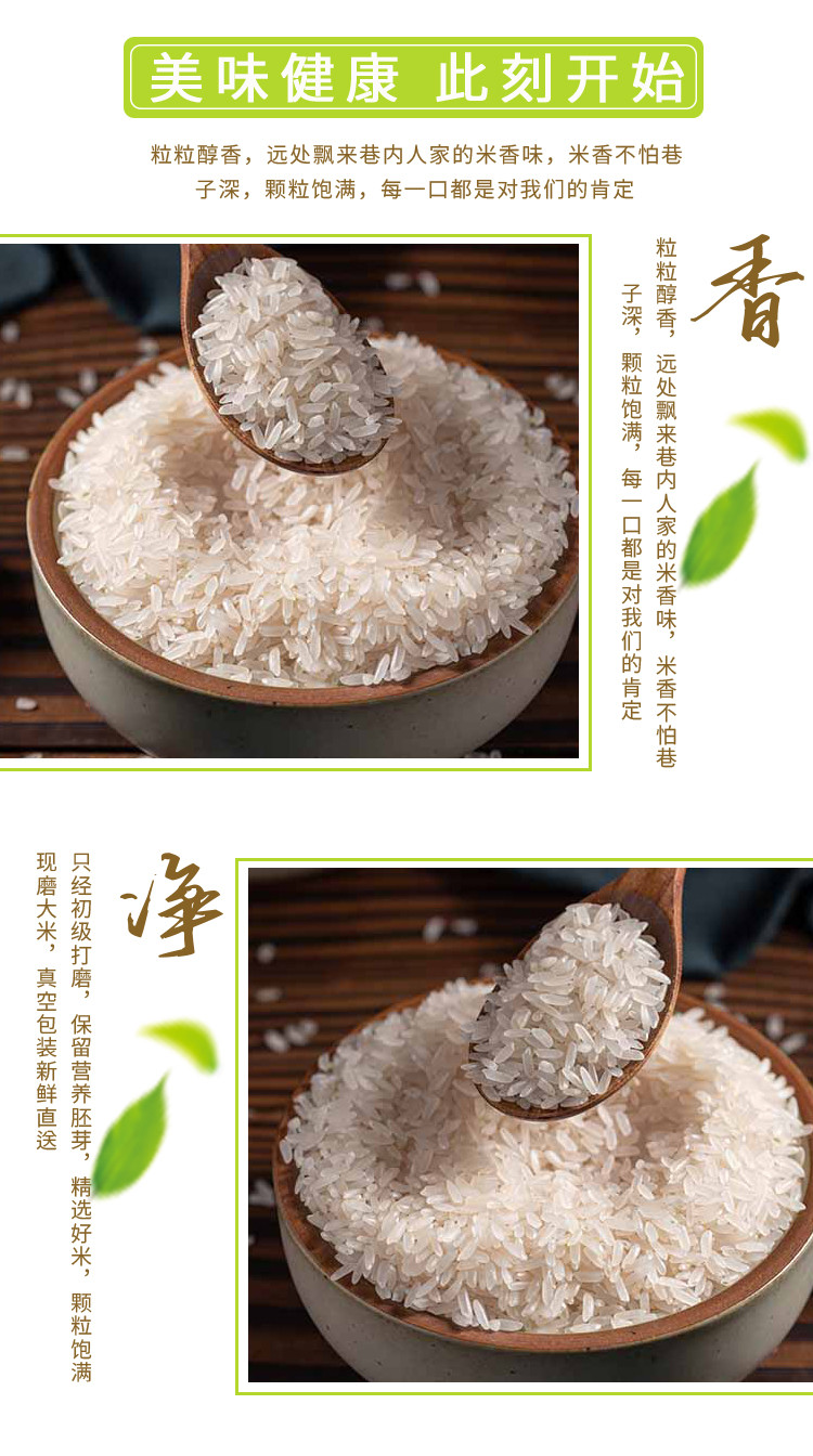 德沁禾 【消费帮扶】广德 广籼大米 绿色食品