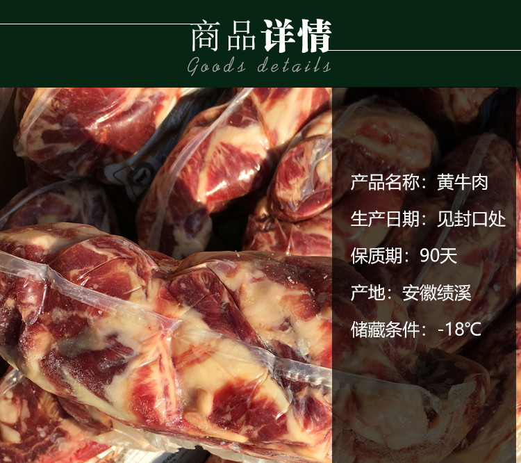 农家自产 【皖南特产】绩溪八戒散养小黄牛   新鲜原切 牛腩肉