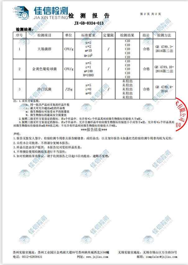 天河缘 郧西县天河缘香椿酱210g*4瓶