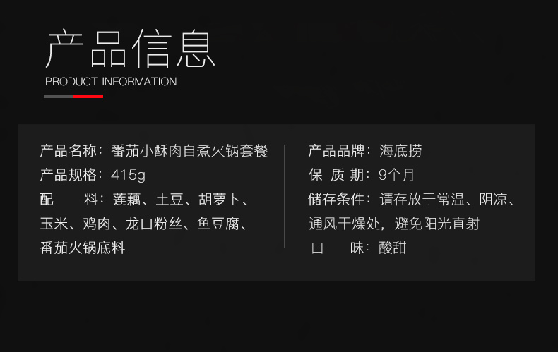 【1盒装】海底捞自煮火锅 番茄小酥肉415g 方便速食即食自助懒人自热小火锅 酸甜不辣