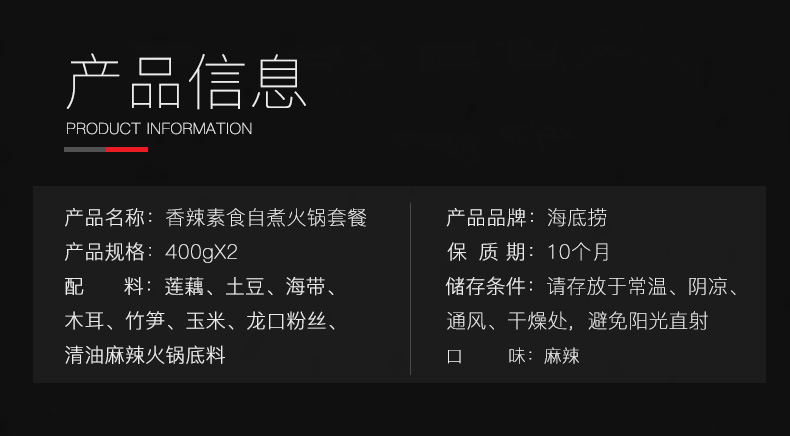 【2盒装】海底捞自煮火锅香辣素食400g   自热方便速食即食小火锅 清油麻辣