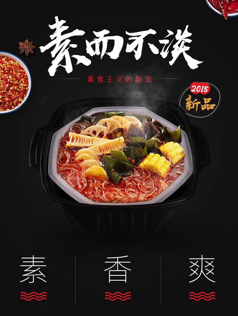 【2盒装】海底捞自煮火锅香辣素食400g   自热方便速食即食小火锅 清油麻辣