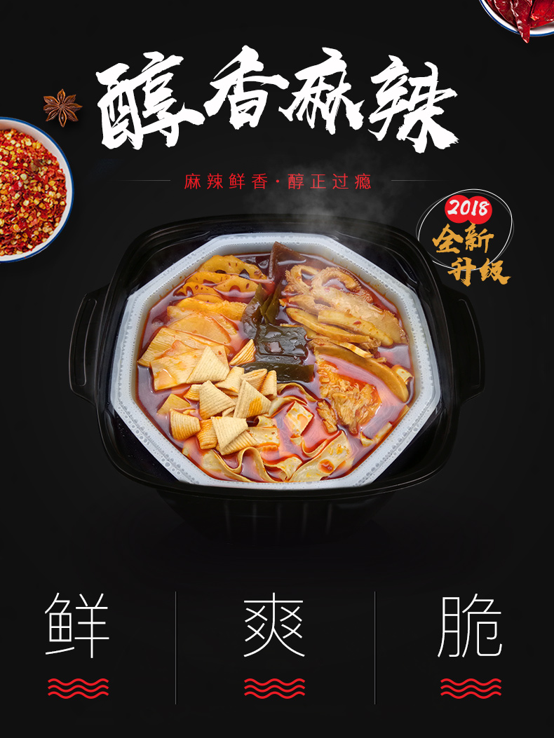 【1盒装】海底捞脆爽牛肚435g 牛油麻辣懒人自煮自热方便速食即食小火锅