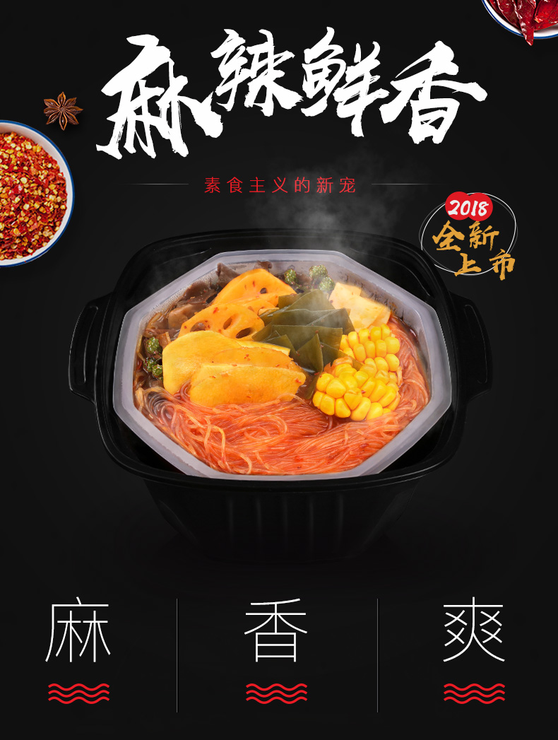 【1盒装】海底捞自煮火锅藤椒味什锦蔬菜410g  方便懒人速食即食自煮小火锅