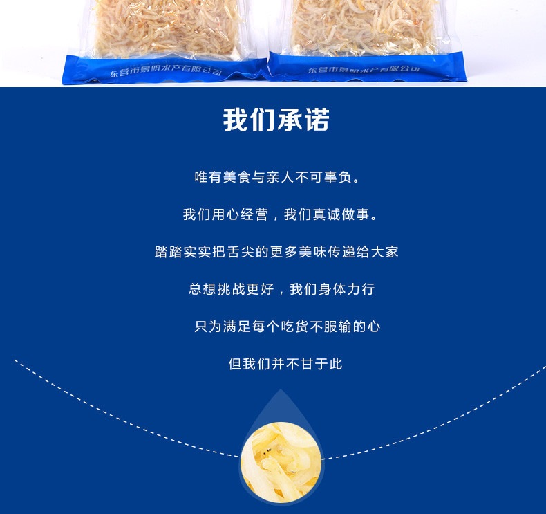 【东营馆】景明 特产海鲜干货银鱼 黄河口干银鱼250g*1袋