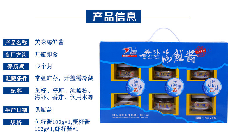 【东营馆】【三瓶装】包邮景明鱼子酱虾子酱蟹子酱103g每瓶寿司食材山东特产