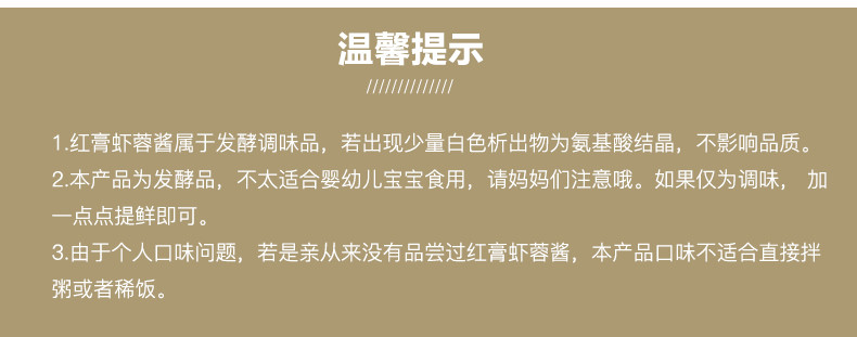 【东营馆】景明 红膏虾蓉拌饭酱 海鲜酱 火锅蘸料 调味品 香辣 虾酱 150g/瓶