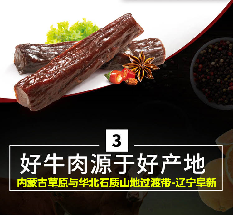 【阜新扶贫馆】东北炭烤牛肉干手撕风干牛肉独立包装原味香辣孜然零食小吃非内蒙