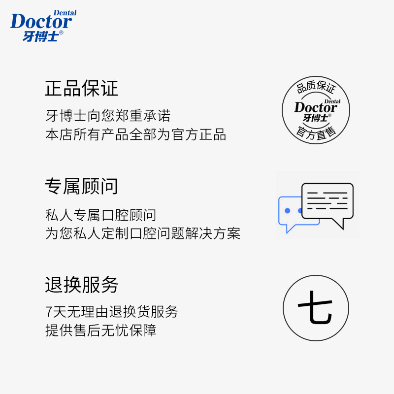 【买12送24】牙博士冰白体验牙膏牙刷套装175g*12亮白清新口气去牙渍泡沫清洁