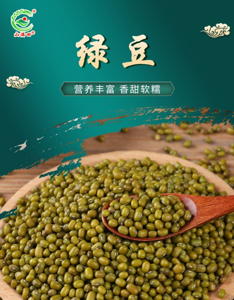 山满田 绿豆500g 真空包装绿豆粗粮