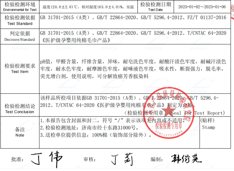 金号 纯棉枕巾双层无捻卡通可爱小兔子RB465