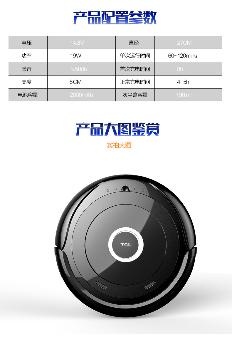 TCL 全自动智能吸尘器TXC-25JK（仅限焦作地区积分兑换）