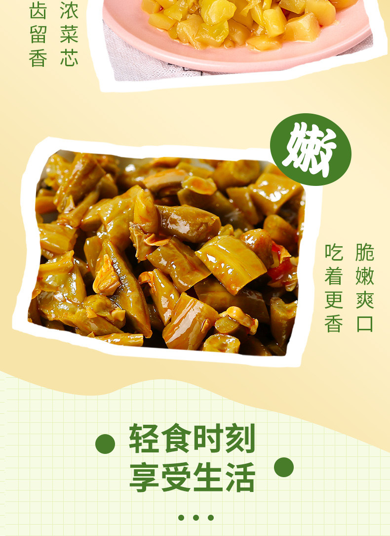 李记乐宝 下饭菜 酸辣爽口 脆豆角 18g*30袋