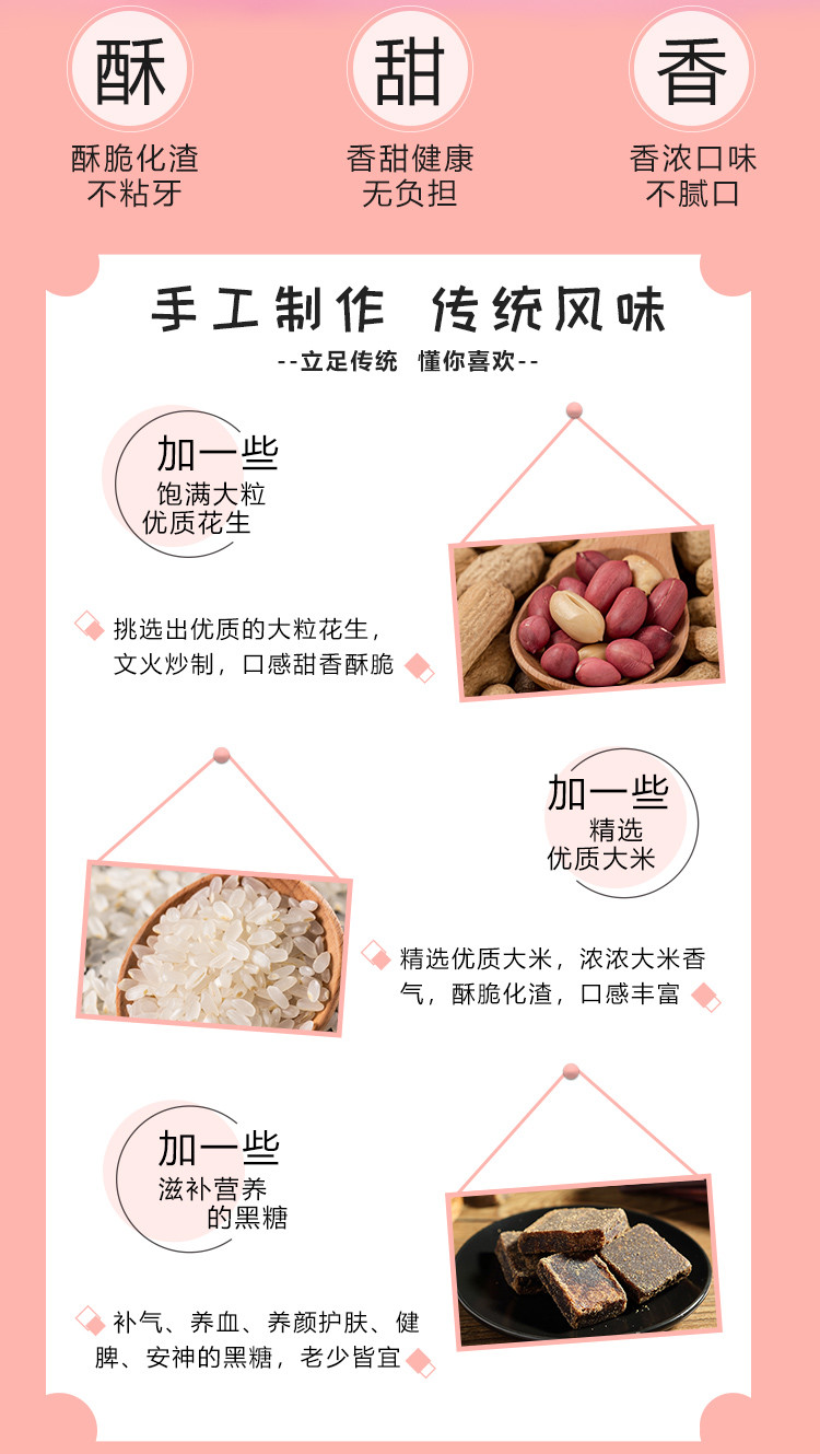 【会员享实惠】非遗米花酥4口味装 张金辉