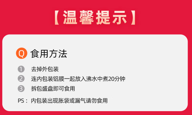 王家渡 【会员享实惠】王家渡 眉州东坡甜烧白 酒楼同款