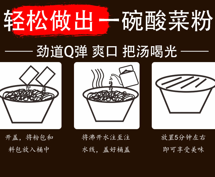  【眉山风味】 东坡爆料酸菜粉酸辣粉6桶 香辣味  李记乐宝