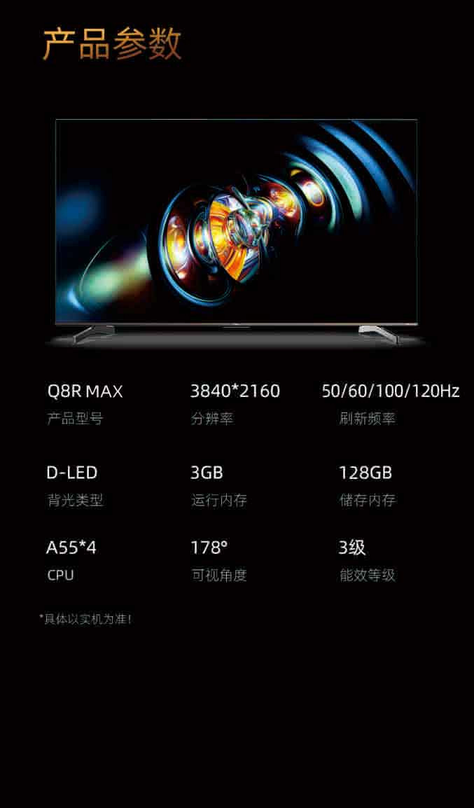  长虹电视90Q8R MAX-90英寸  长虹