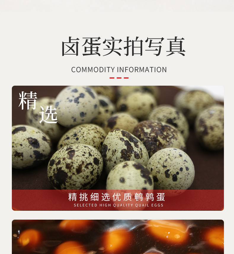  【会员享实惠】九升鹌鹑蛋 60枚 3种口味可选   苏东坡