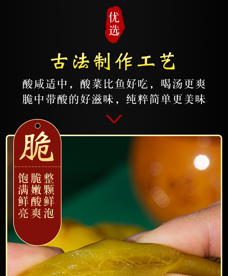  【眉州风味】李记乐宝小叶酸菜 来自中国泡菜之乡的味道  李记乐宝