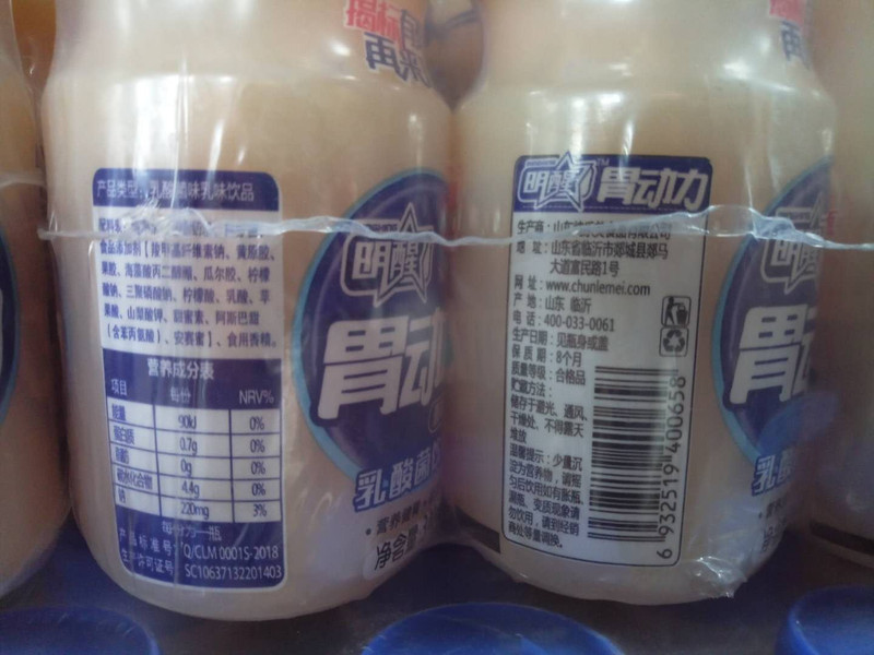 【全国包邮】3月日期，胃动力乳酸菌饮品儿童牛奶酸奶饮料整箱包邮340mlx12瓶