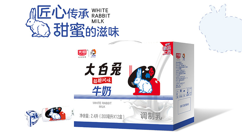 【包邮】光明网红新品，9月日期，光明大白兔奶糖风味牛奶200ml*12盒