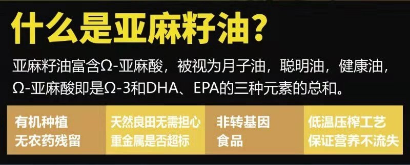 【扶贫助农】【二连浩特】锡林郭勒允文纯亚麻籽油一级冷榨油食用油月子油 500mL 包邮