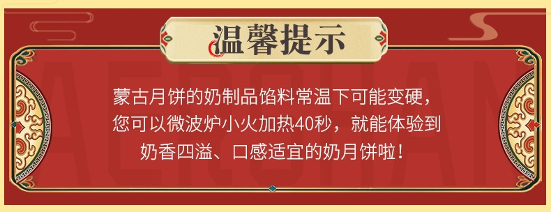 919秒杀领卷仅需9.9元！奶皮子锡林郭勒蓝旗奶豆腐月饼内蒙古特产糕点酸奶昔拉丝芝士奶酪中秋礼品