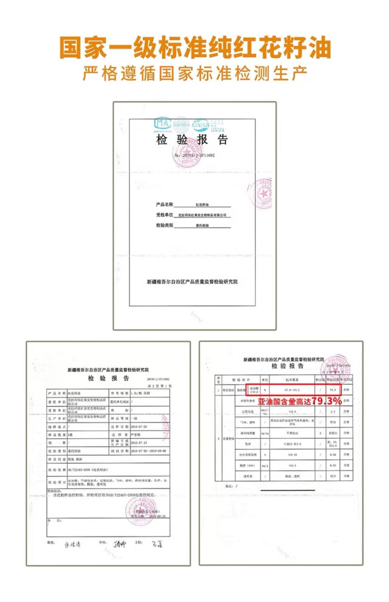 红果实 红花油【克拉玛依】