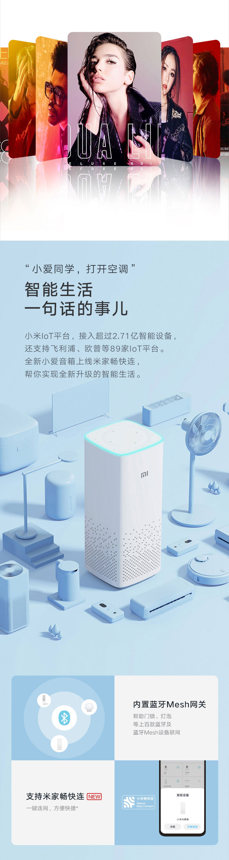 小米/MIUI 小米AI音箱（第二代）小爱同学 智能音箱 音响