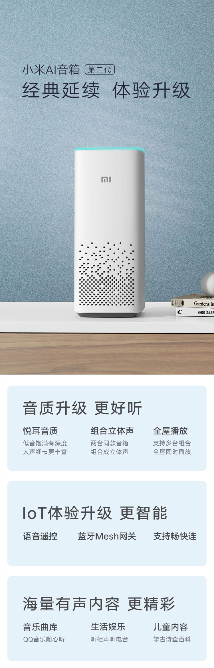 小米/MIUI 小米AI音箱（第二代）小爱同学 智能音箱 音响