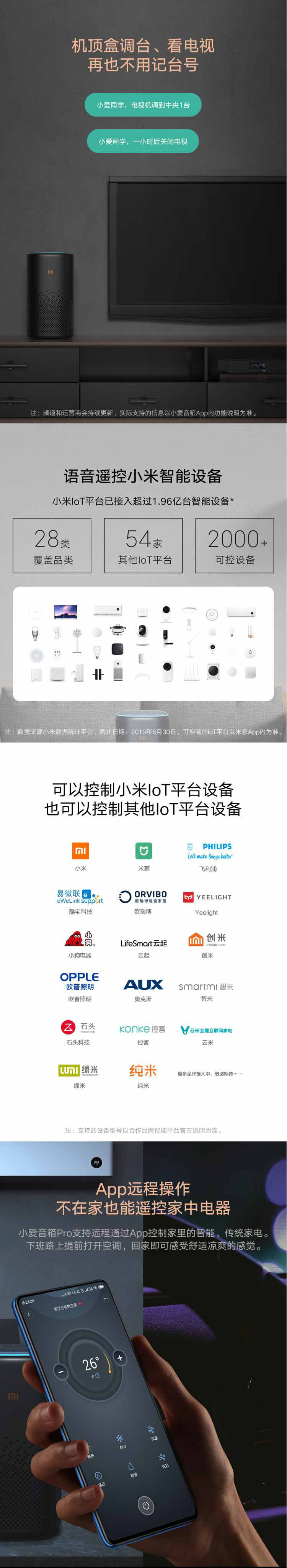 小米/MIUI 小米小爱音箱 Pro 小爱同学音箱 小米音响