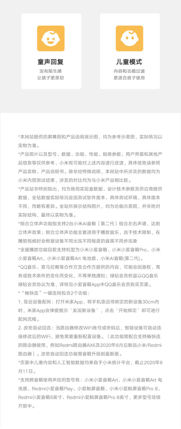 小米/MIUI 小米AI音箱（第二代）小爱同学 智能音箱 音响