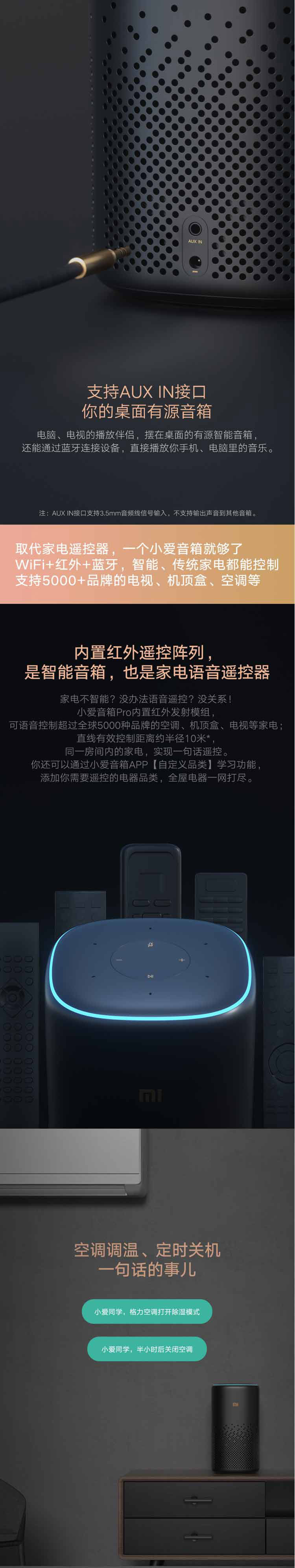 小米/MIUI 小米小爱音箱 Pro 小爱同学音箱 小米音响