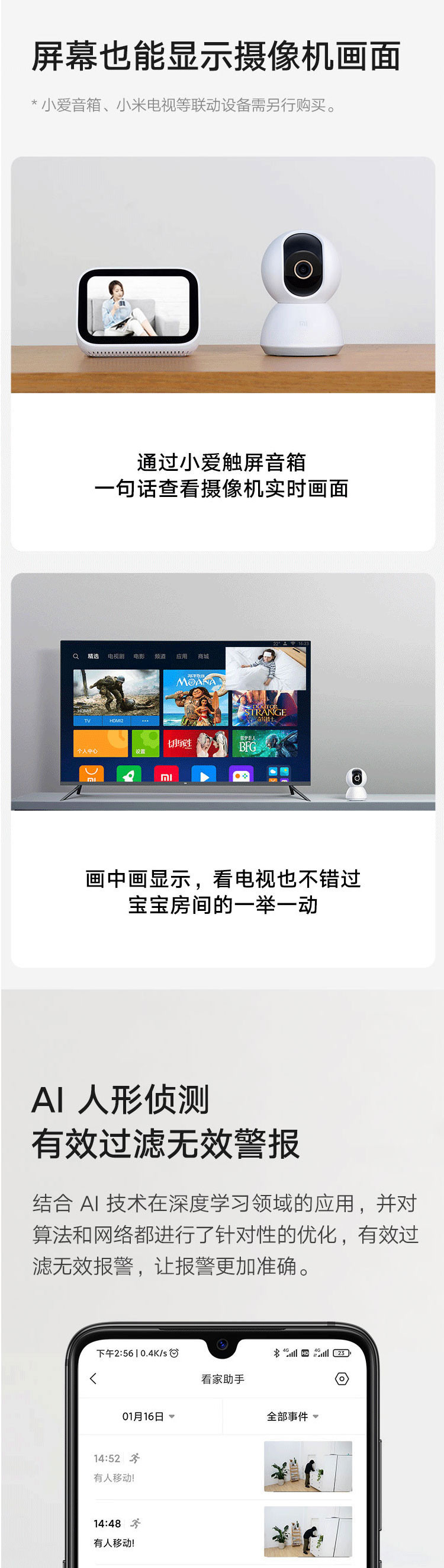 小米/MIUI 小米智能摄像机 云台版2K 家用监控器摄像头