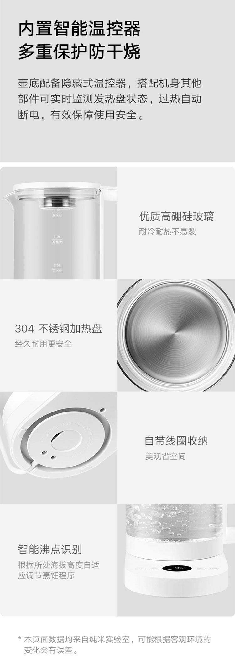 小米/MIUI 米家智能多功能养生壶 电热水壶