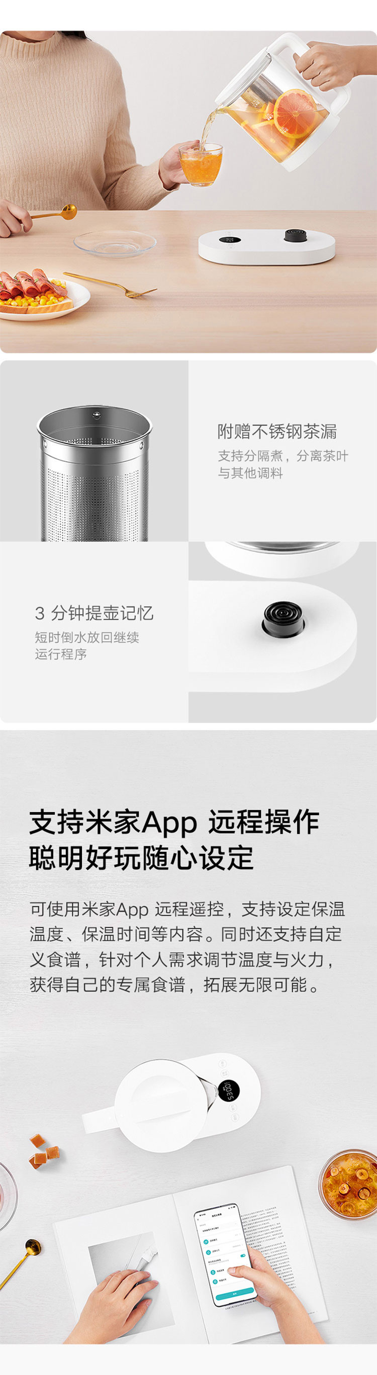 小米/MIUI 米家智能多功能养生壶 电热水壶