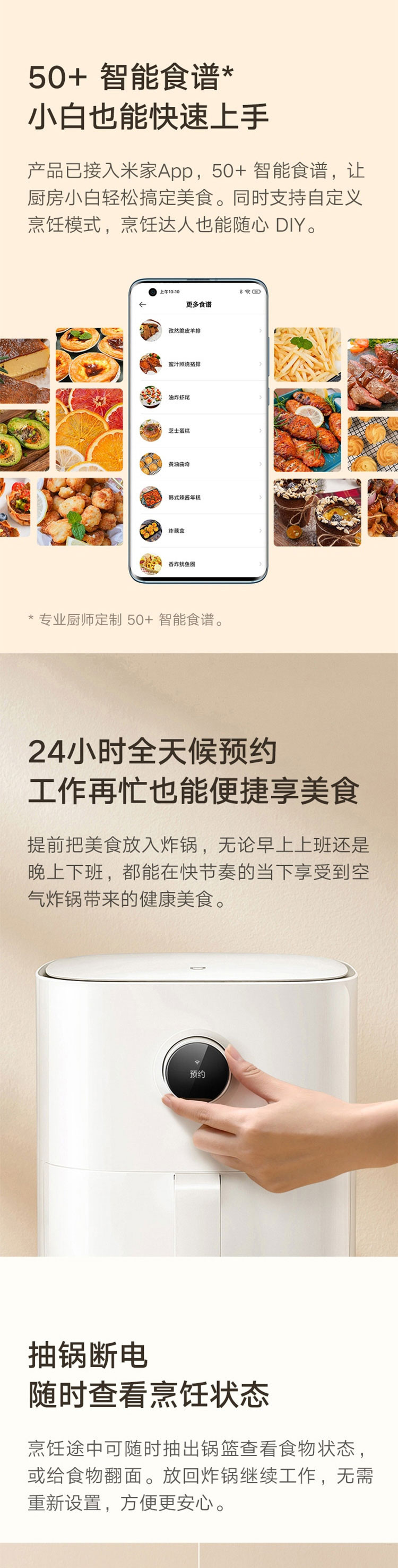 小米/MIUI 米家智能空气炸锅3.5L 家用多功能无油电炸锅